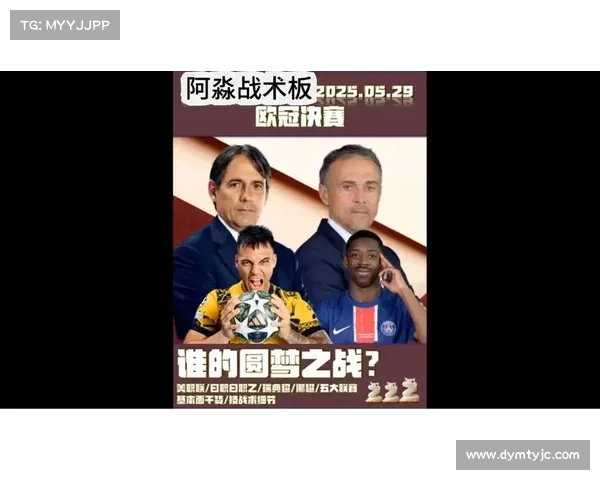 欧冠四大豪门争锋:谁能占据欧洲之巅? 欧冠四大豪门争锋:谁能占据欧洲之巅?